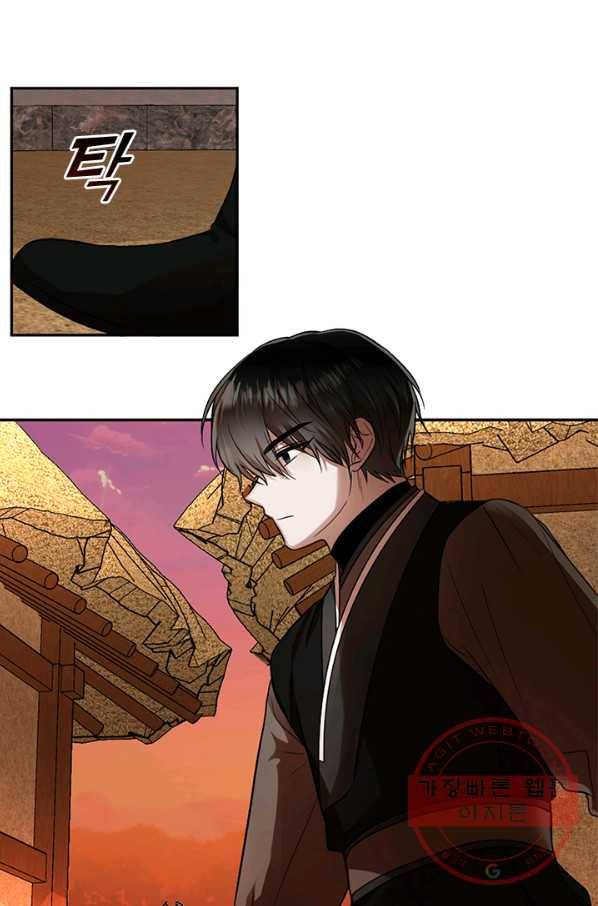 궁에 숨은 꽃 44화 2