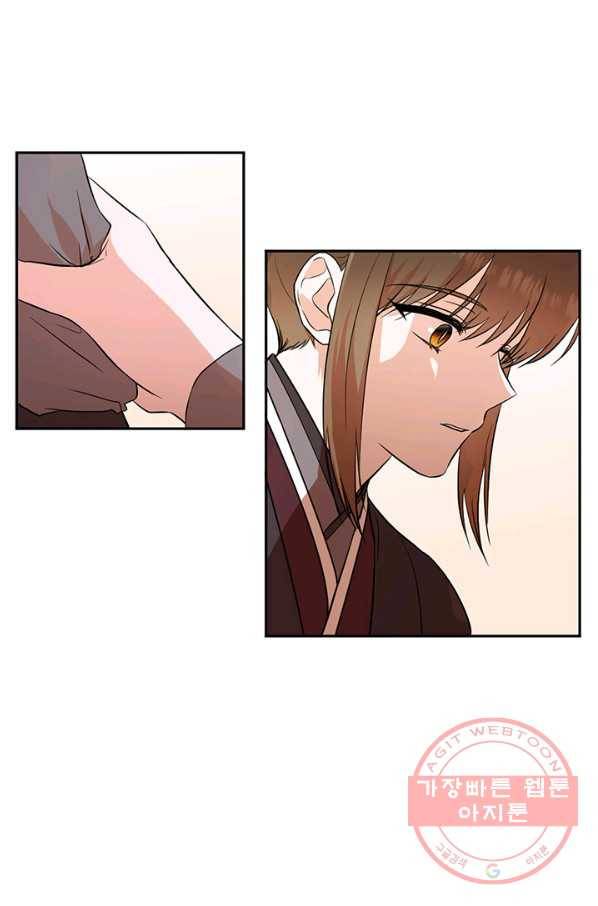 궁에 숨은 꽃 44화 8