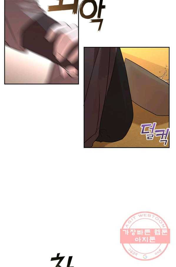 궁에 숨은 꽃 44화 10