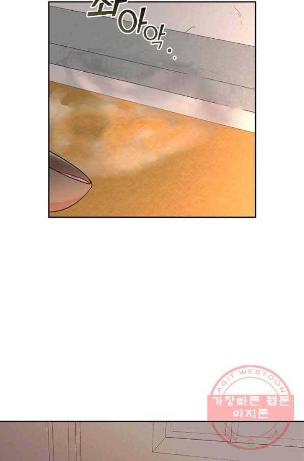 궁에 숨은 꽃 44화 11