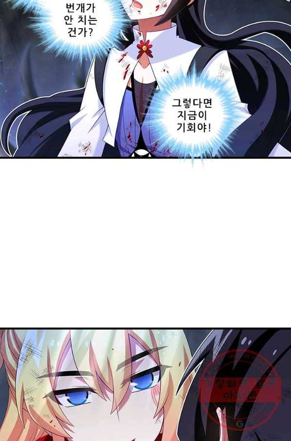 또라이 대사형 무림생존기 312화 8