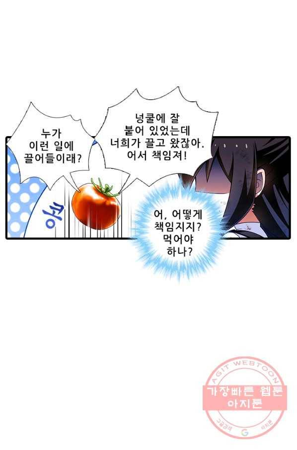 또라이 대사형 무림생존기 312화 10
