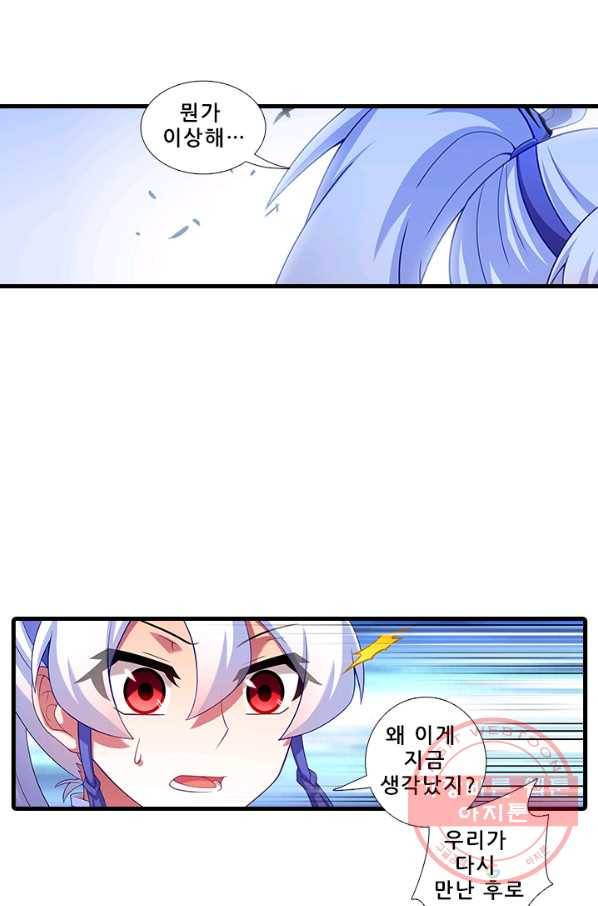 또라이 대사형 무림생존기 312화 20