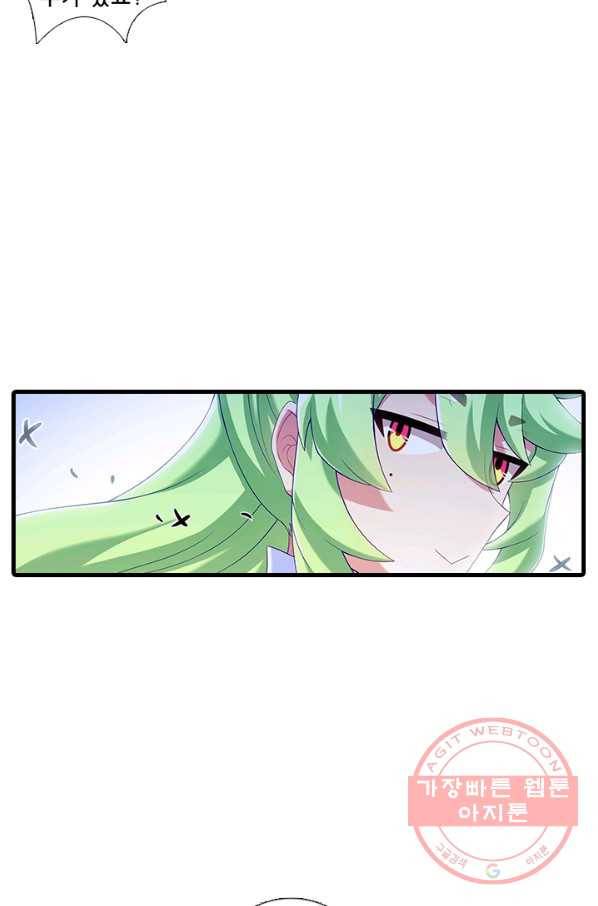또라이 대사형 무림생존기 312화 22