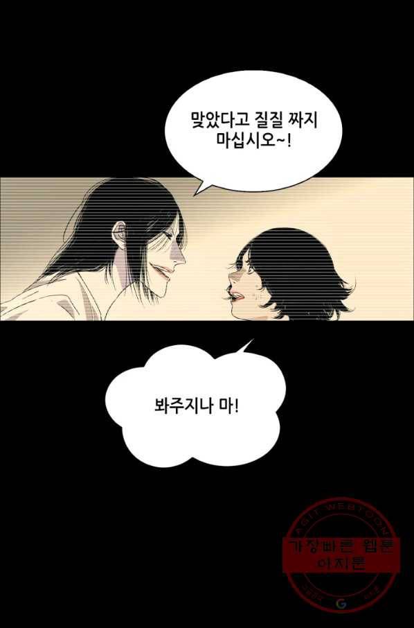 일인지하 410화 7