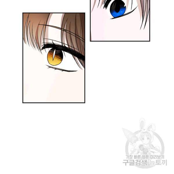 궁에 숨은 꽃 45화 3