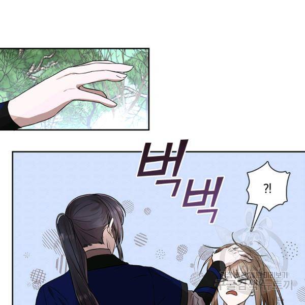 궁에 숨은 꽃 45화 4