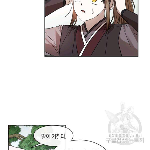 궁에 숨은 꽃 45화 6
