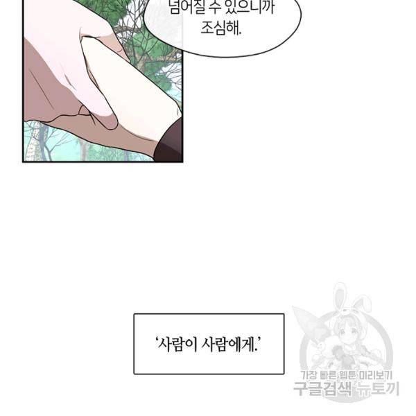 궁에 숨은 꽃 45화 7