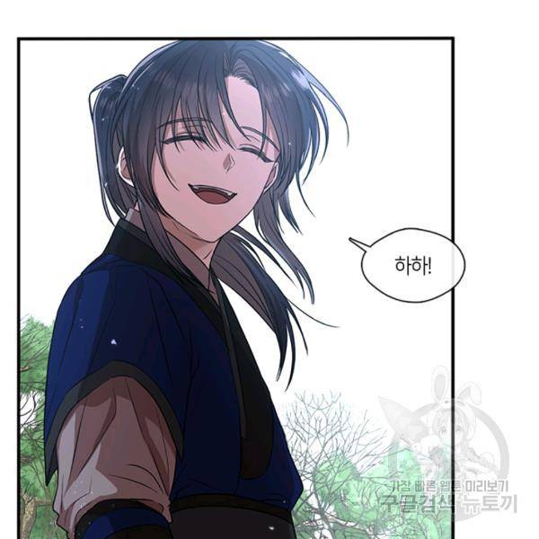 궁에 숨은 꽃 45화 10
