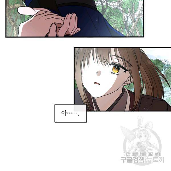 궁에 숨은 꽃 45화 11