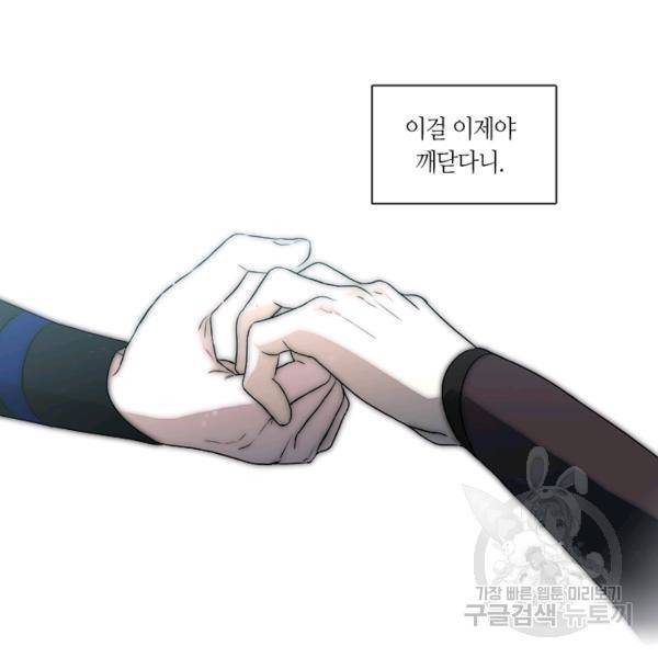 궁에 숨은 꽃 45화 12