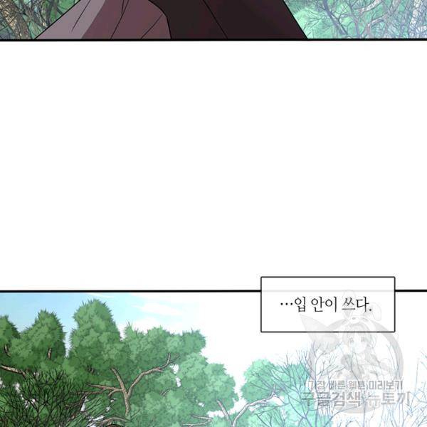 궁에 숨은 꽃 45화 15