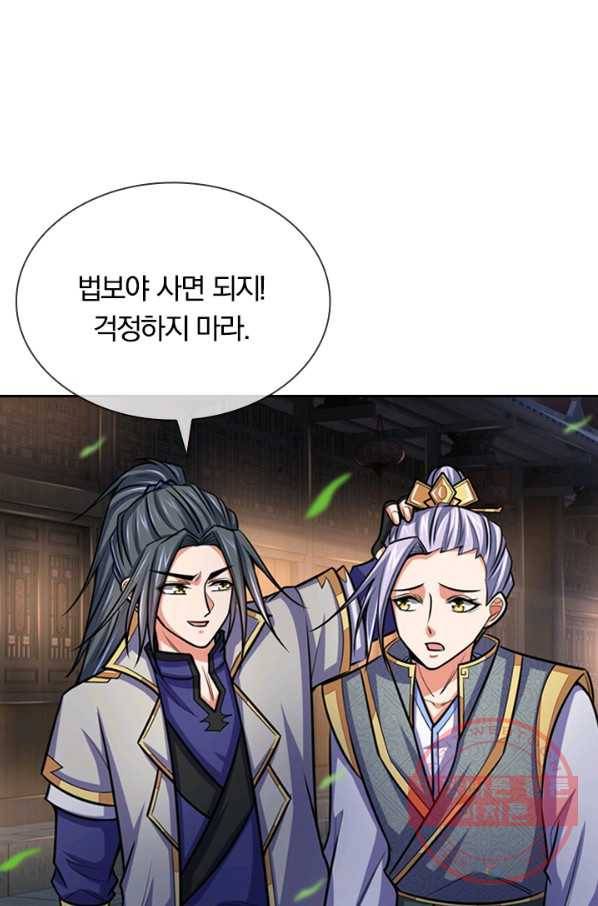신무천존 88화 1