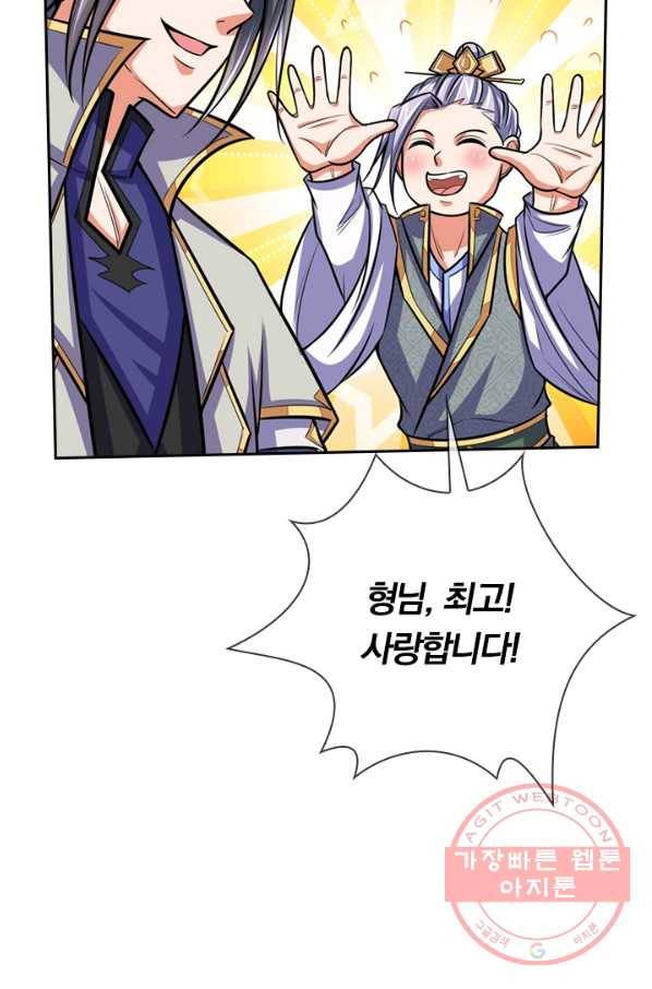 신무천존 88화 5