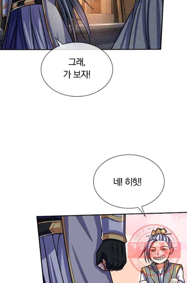신무천존 88화 7