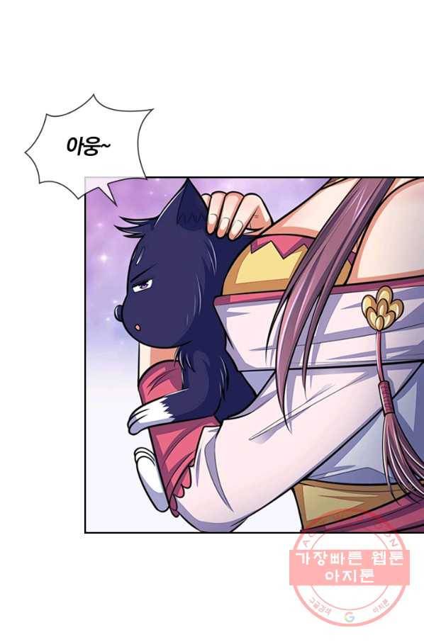 신무천존 88화 11