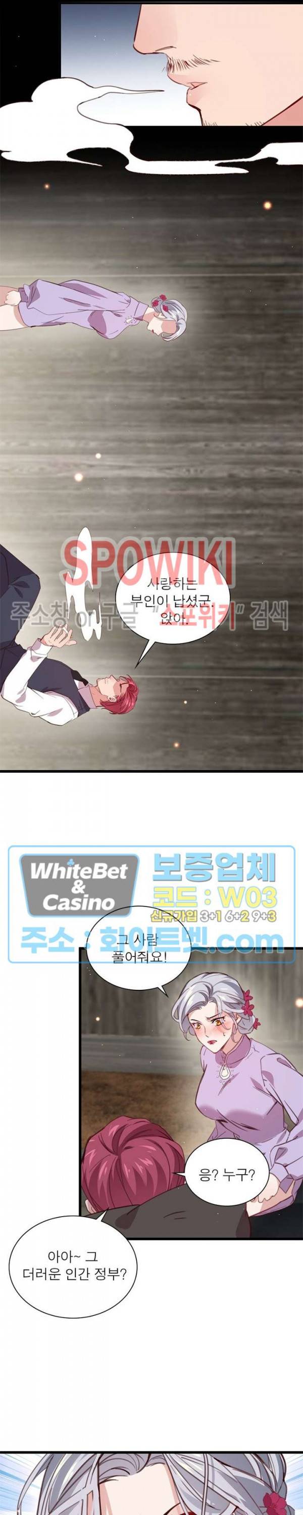 늑대표님 꼬리는 두 개 60화 2