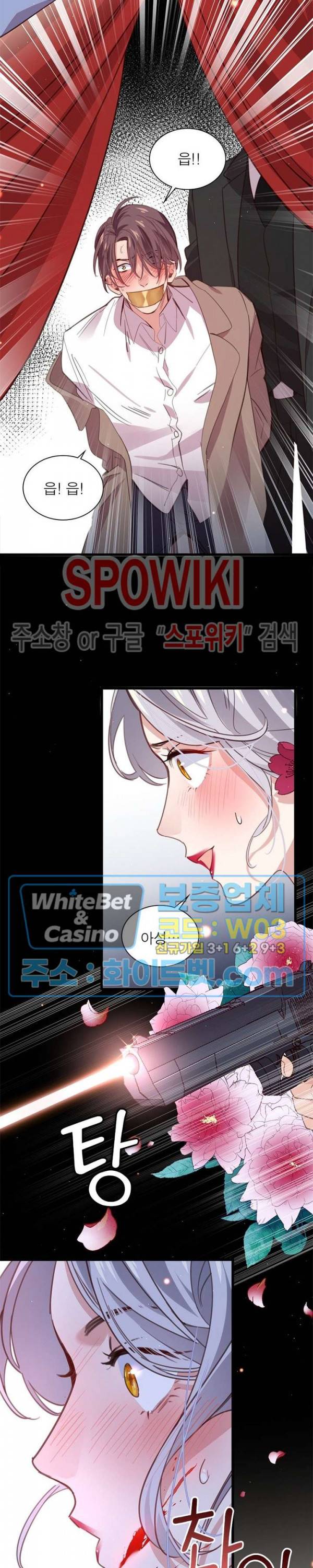 늑대표님 꼬리는 두 개 60화 4