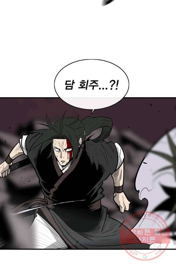 북검전기 122화 3