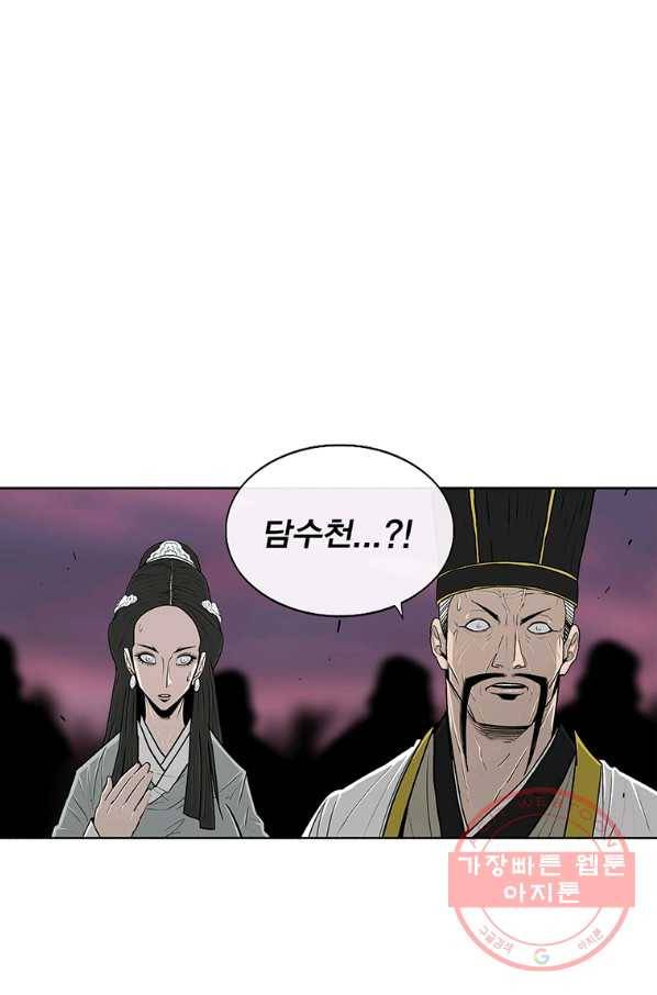 북검전기 122화 5