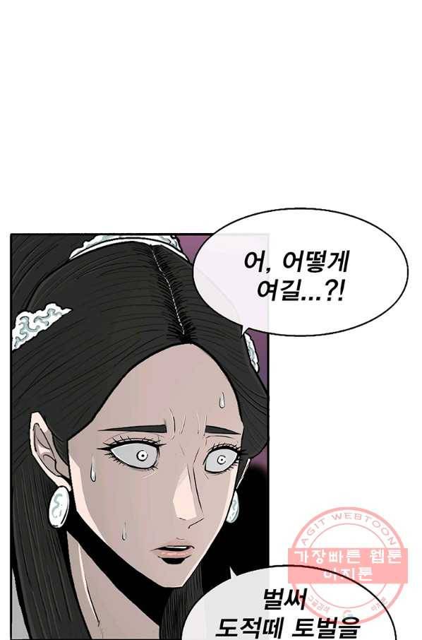 북검전기 122화 6
