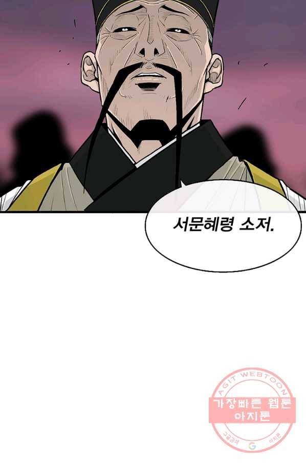 북검전기 122화 13