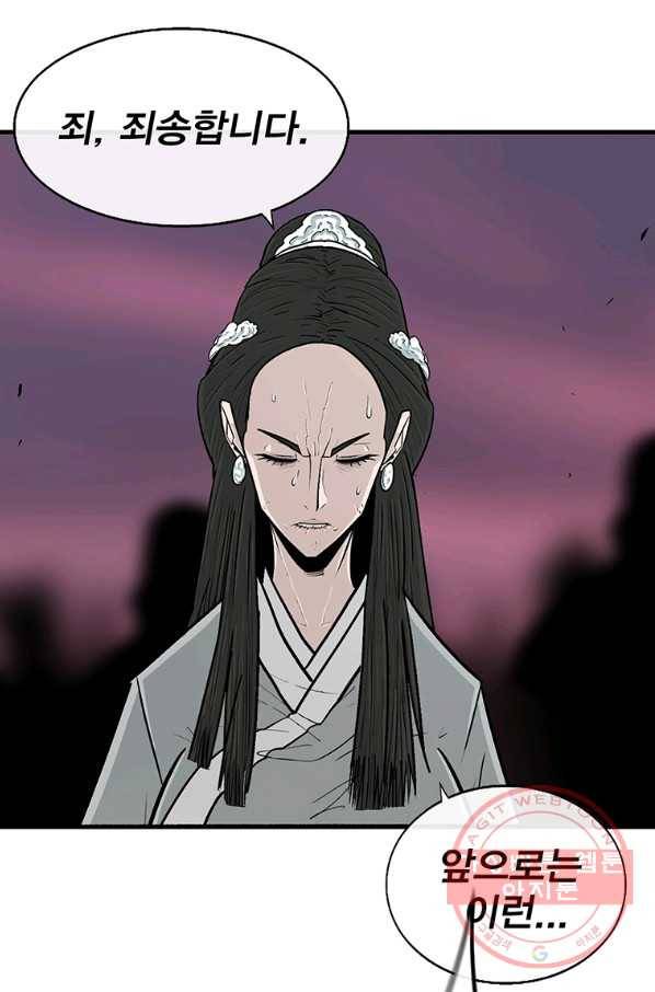 북검전기 122화 14