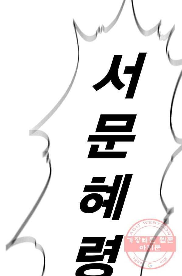 북검전기 122화 15