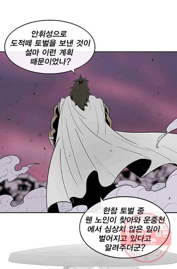 북검전기 122화 17