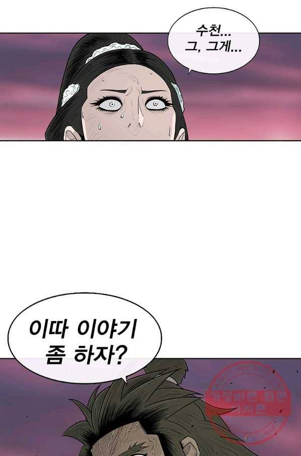 북검전기 122화 19