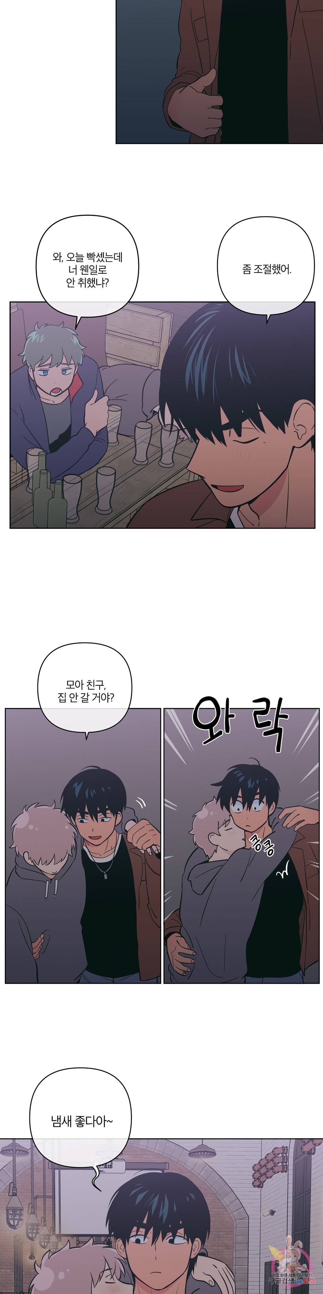 피치 소르베 21화 2