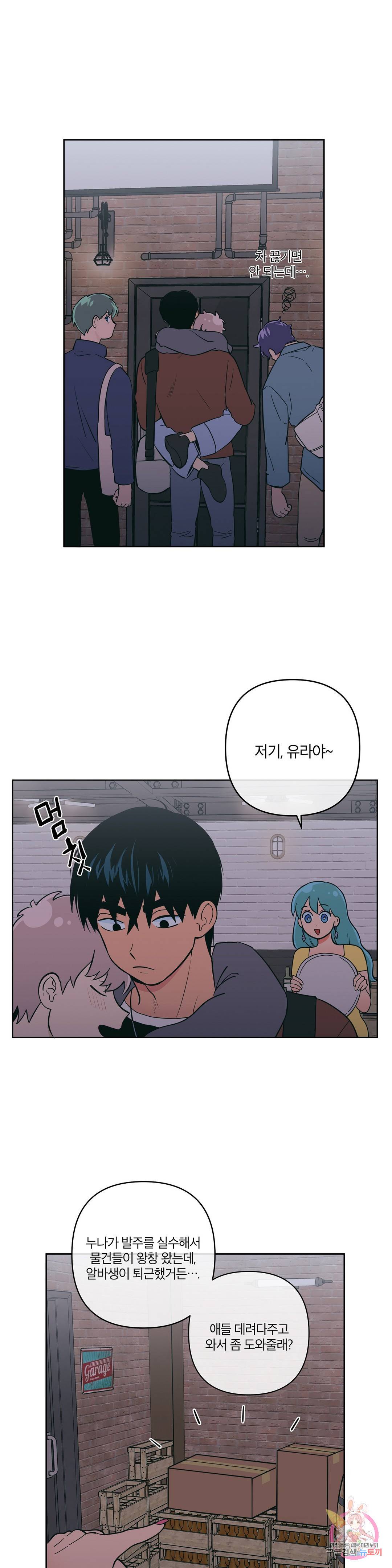 피치 소르베 21화 4