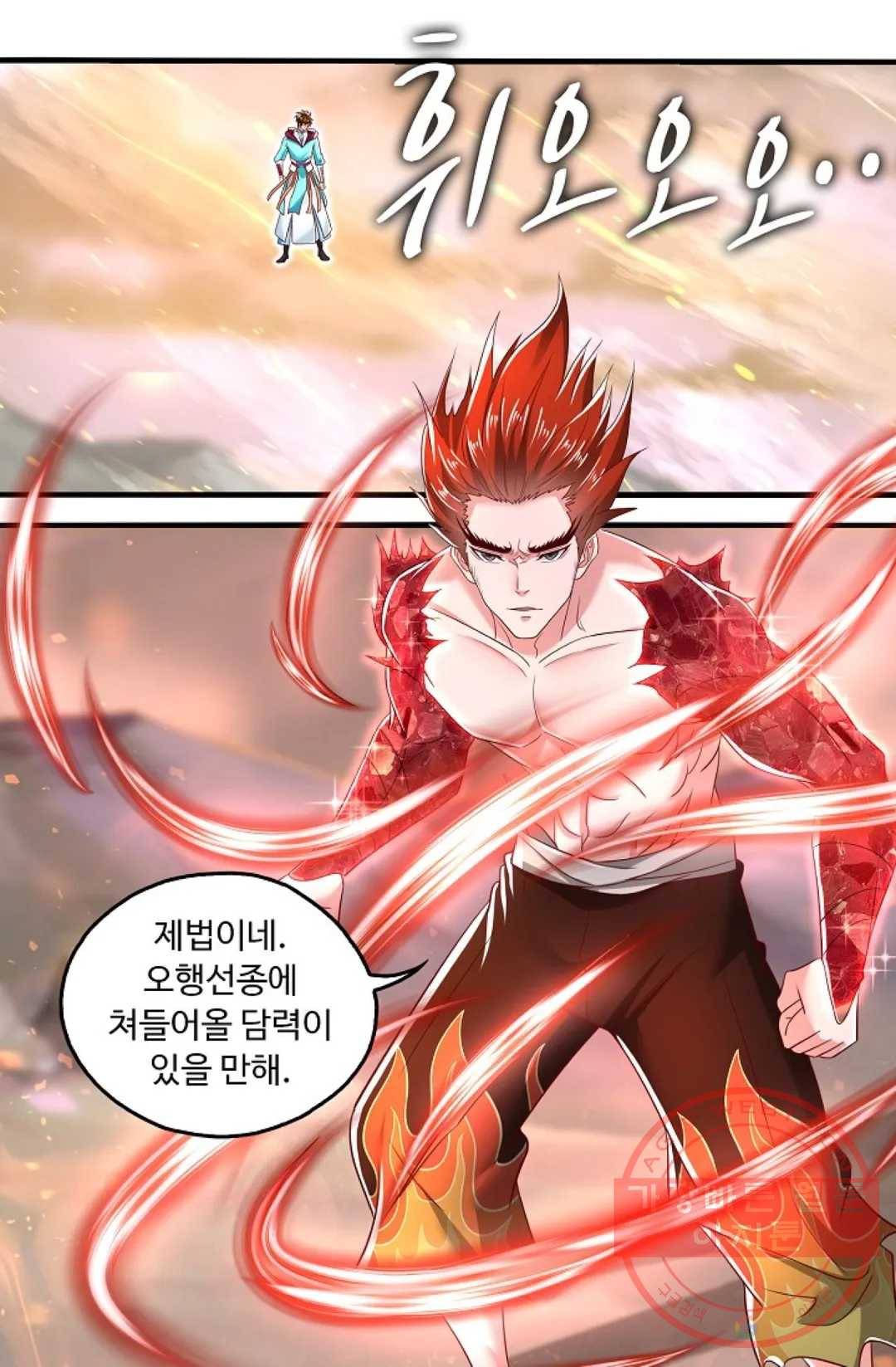 Retry: 다시 한번 최강 신선으로 567화 4