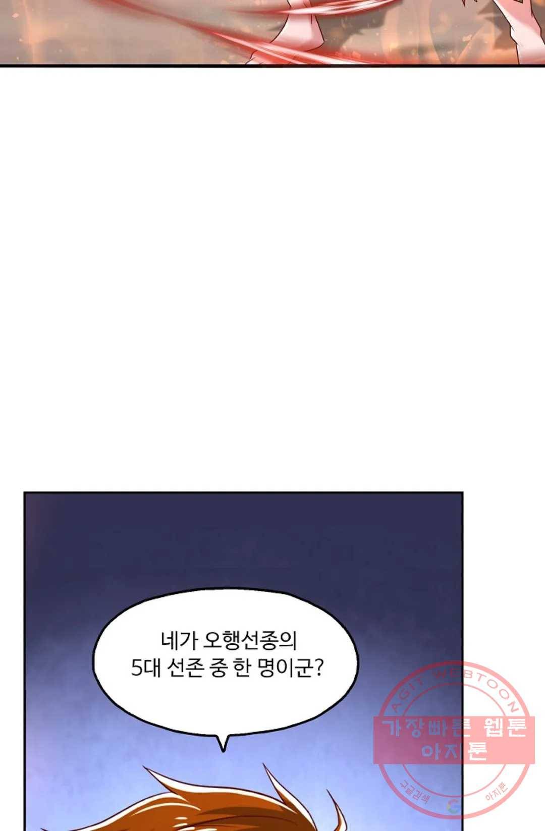 Retry: 다시 한번 최강 신선으로 567화 5