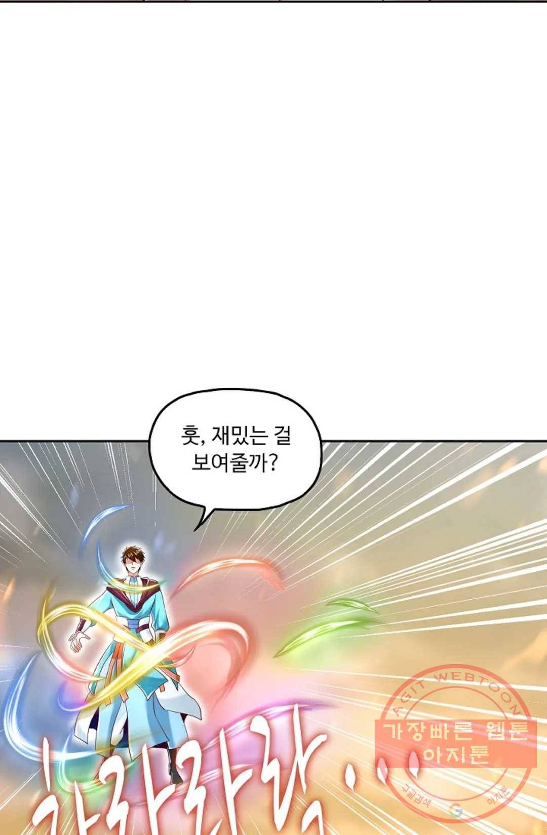 Retry: 다시 한번 최강 신선으로 567화 8
