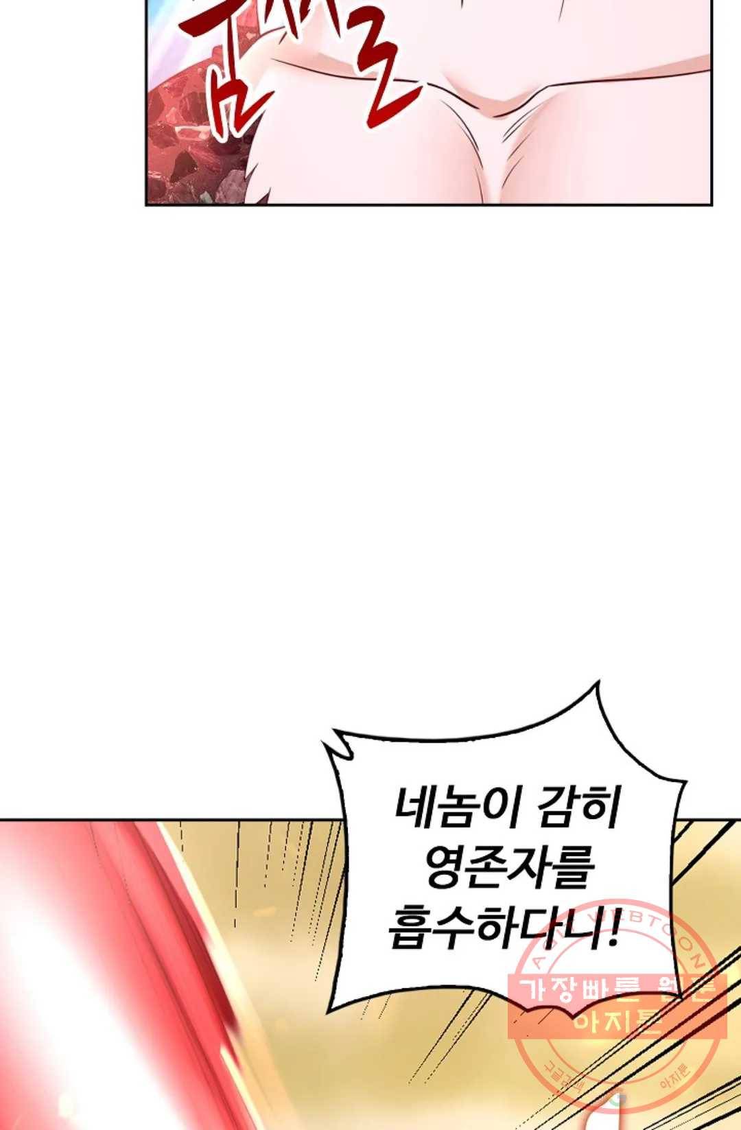Retry: 다시 한번 최강 신선으로 567화 11