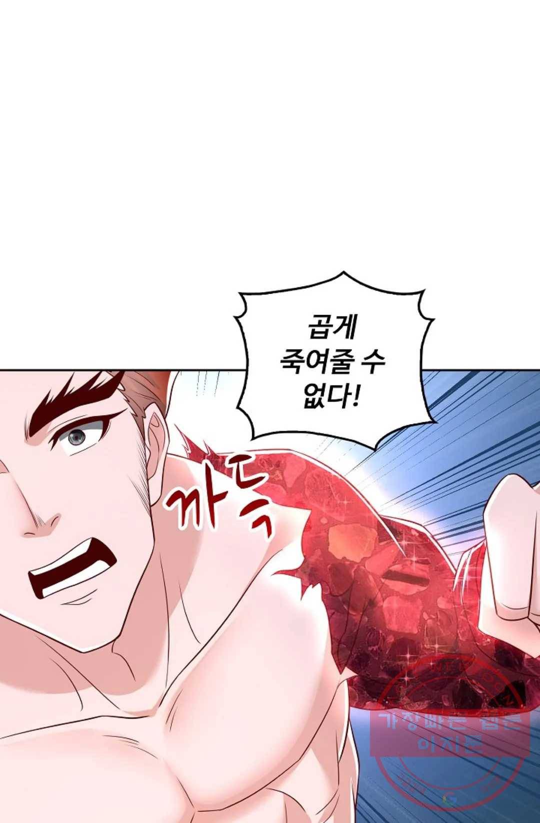 Retry: 다시 한번 최강 신선으로 567화 13