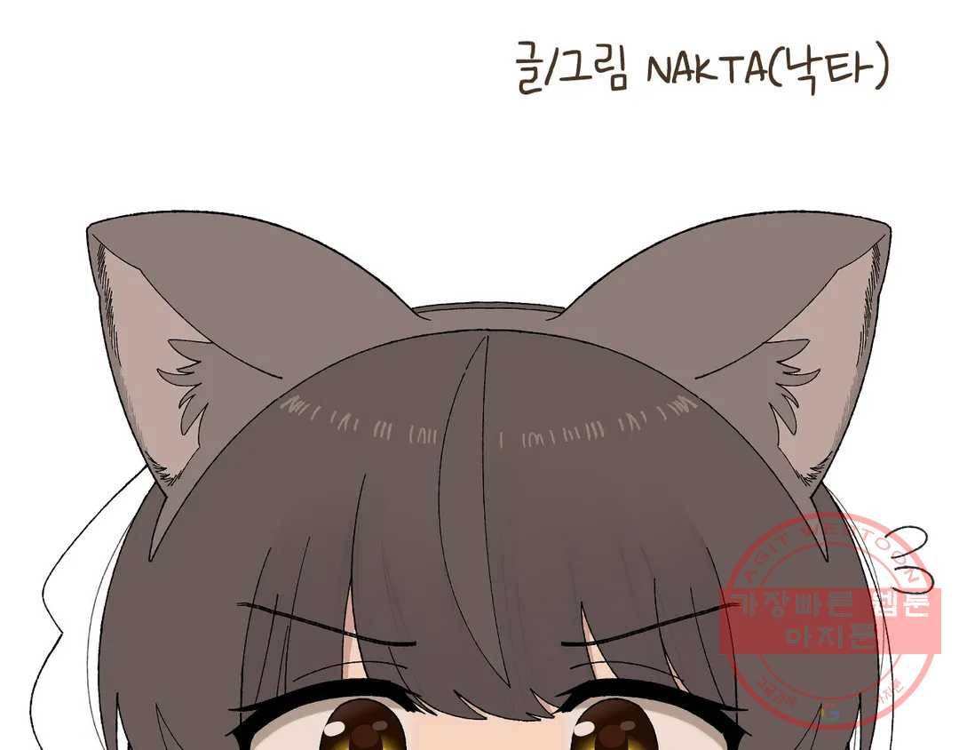 소꿉친구가 자꾸 괴롭혀! 41화 10