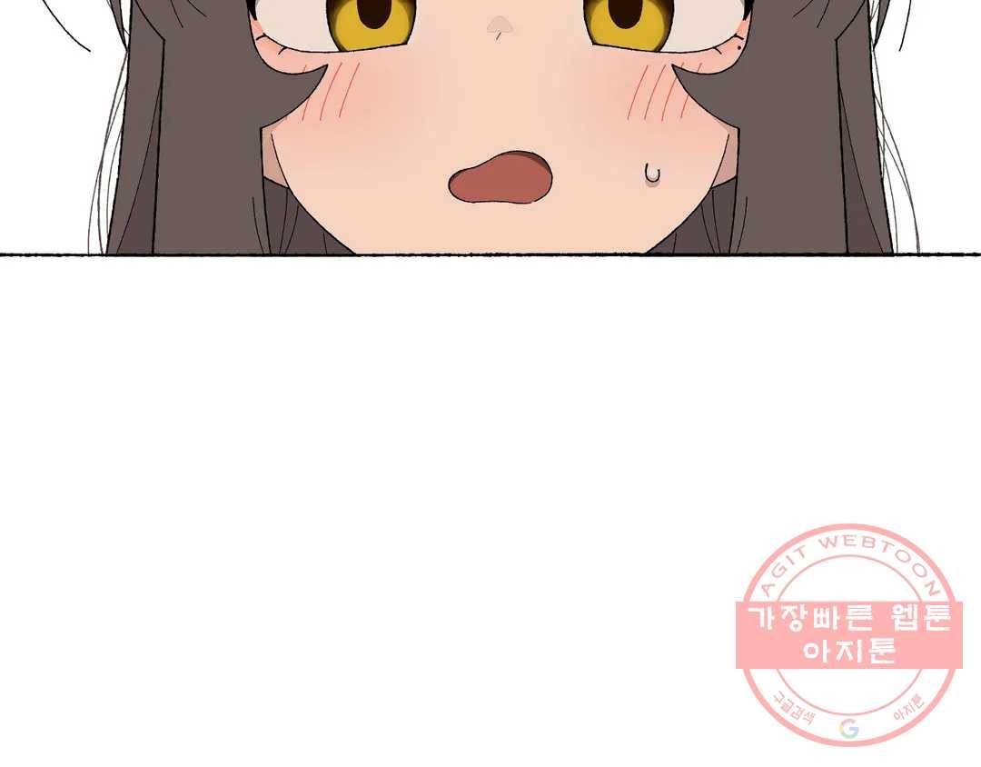 소꿉친구가 자꾸 괴롭혀! 41화 11