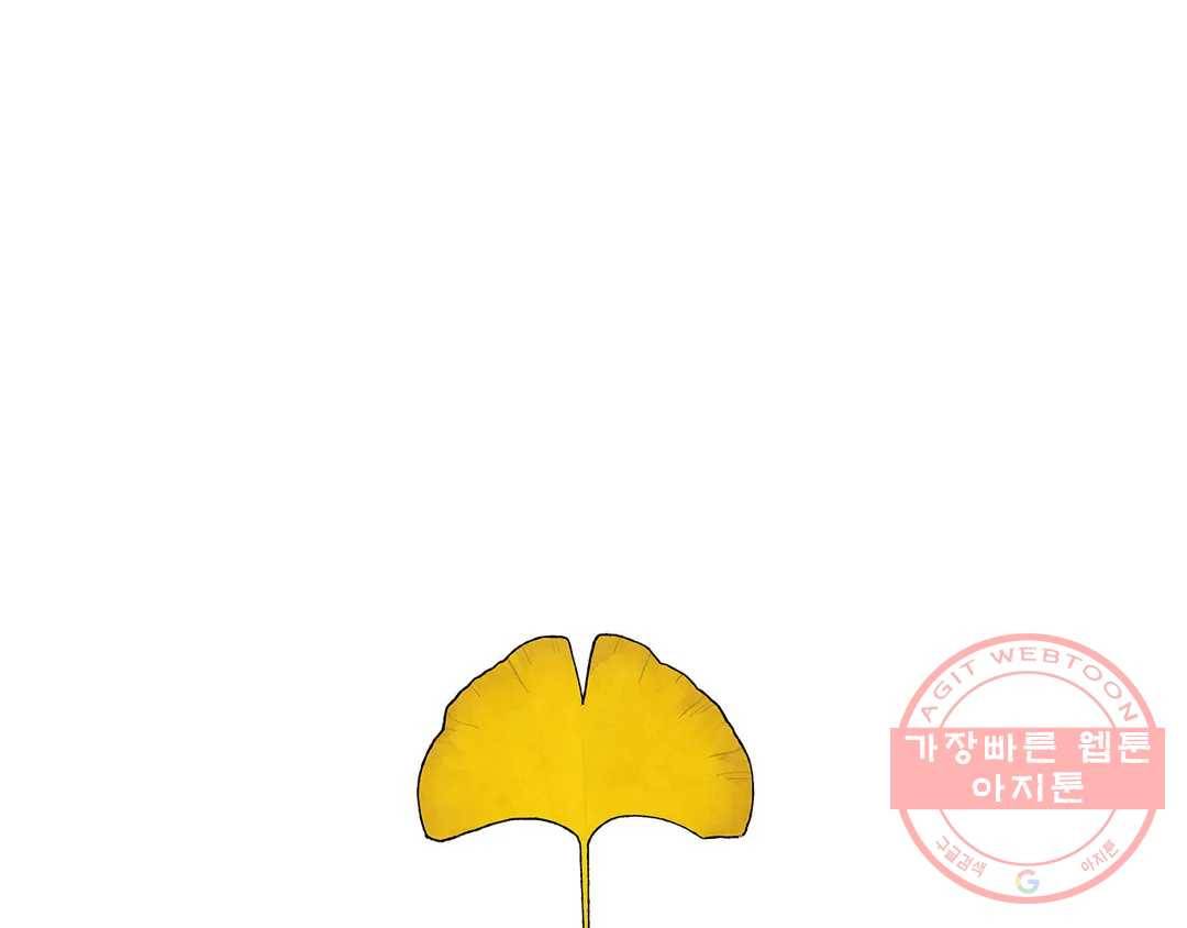 소꿉친구가 자꾸 괴롭혀! 41화 12