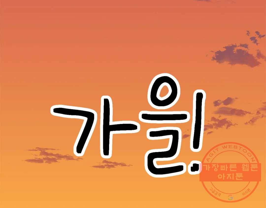소꿉친구가 자꾸 괴롭혀! 41화 14