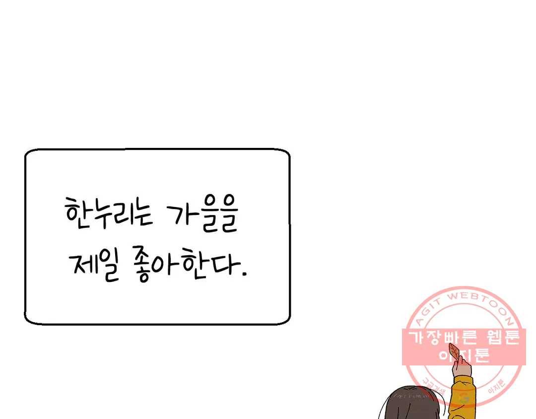 소꿉친구가 자꾸 괴롭혀! 41화 17