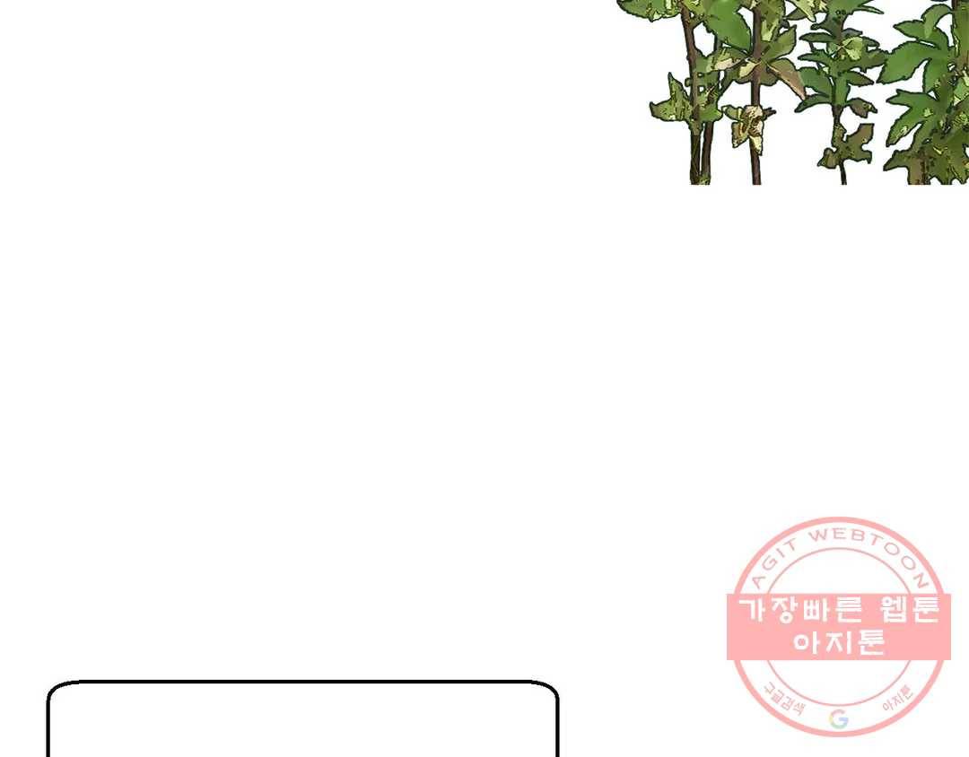 소꿉친구가 자꾸 괴롭혀! 41화 21