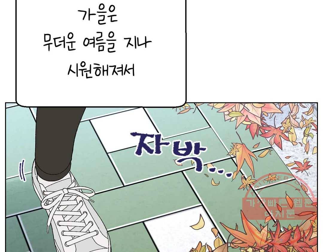 소꿉친구가 자꾸 괴롭혀! 41화 22