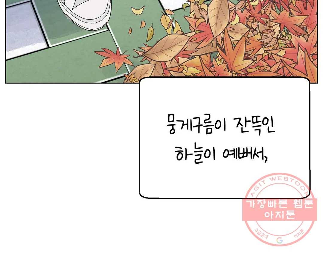 소꿉친구가 자꾸 괴롭혀! 41화 23