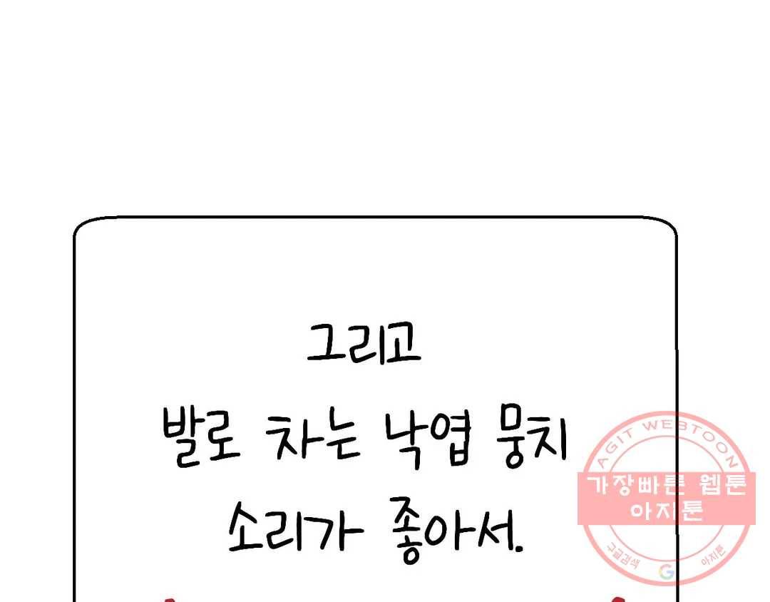 소꿉친구가 자꾸 괴롭혀! 41화 24