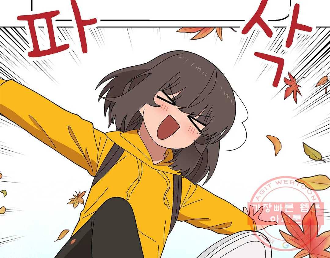 소꿉친구가 자꾸 괴롭혀! 41화 25