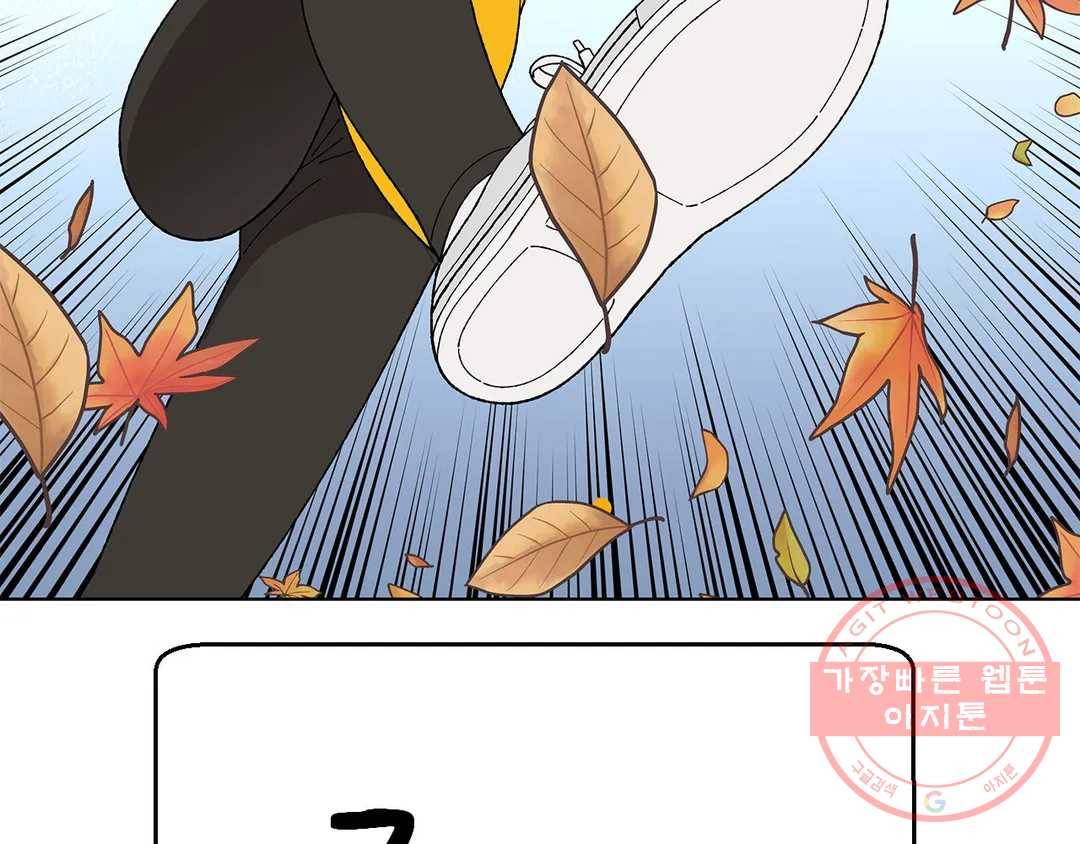 소꿉친구가 자꾸 괴롭혀! 41화 26