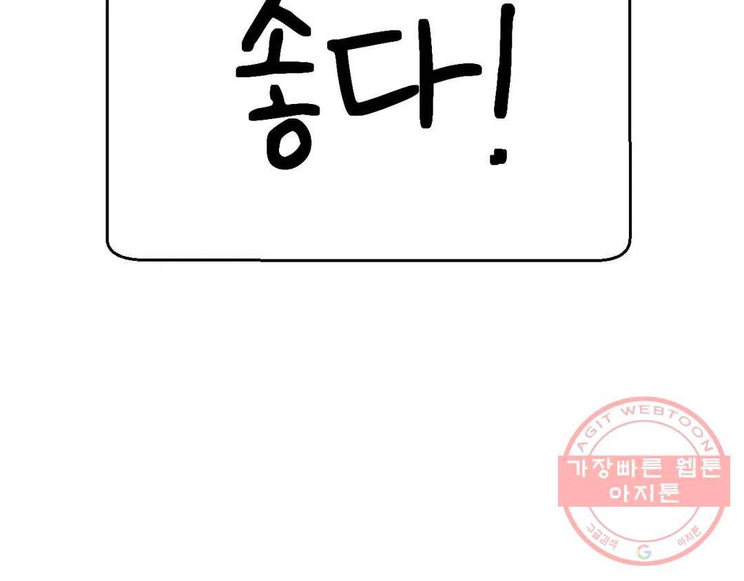 소꿉친구가 자꾸 괴롭혀! 41화 27